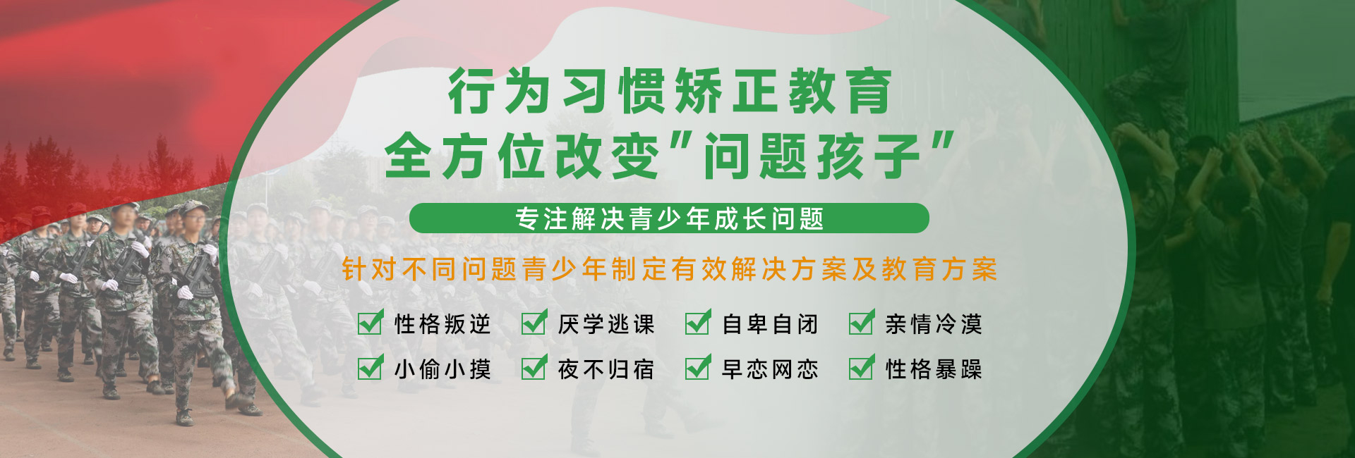 总览河南郑州排名靠前的青少年叛逆教育机构TOP10一览